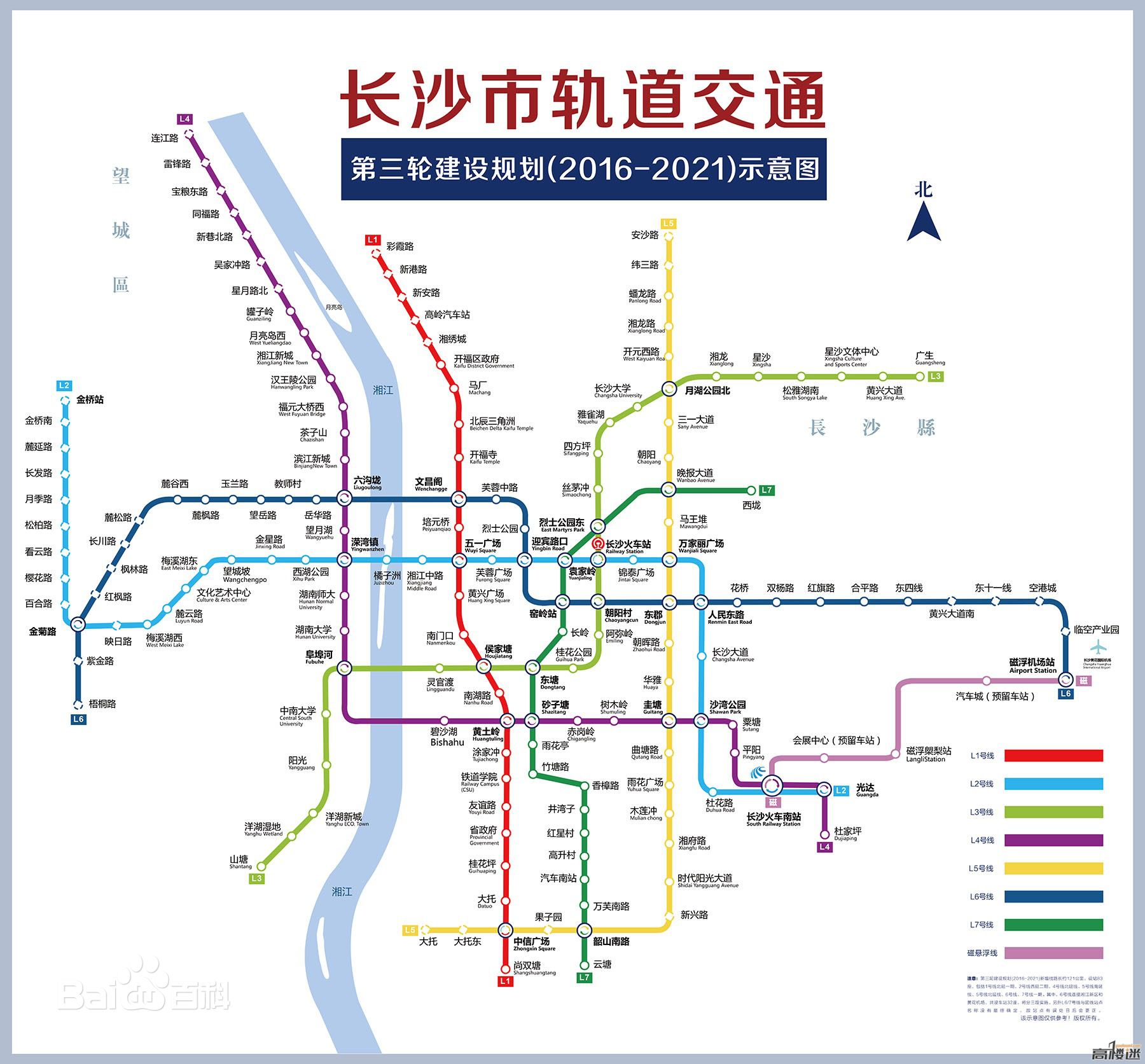 长沙市城轨线路图图片
