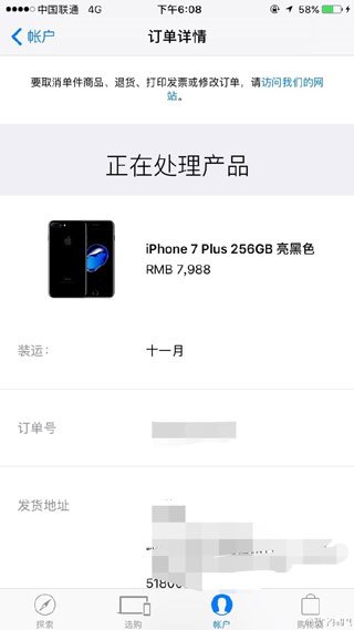 iPhone 7今日开售：7Plus更受宠，亮黑色一机难求
