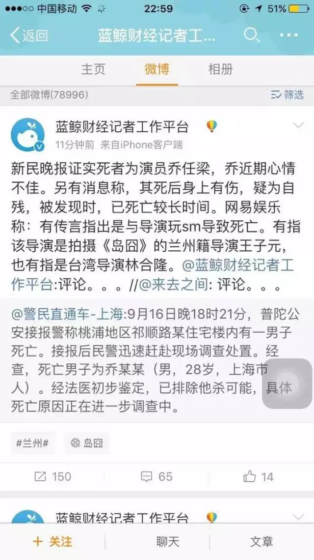 乔任梁事件全回顾,不管如何,请给死者最后的尊重吧