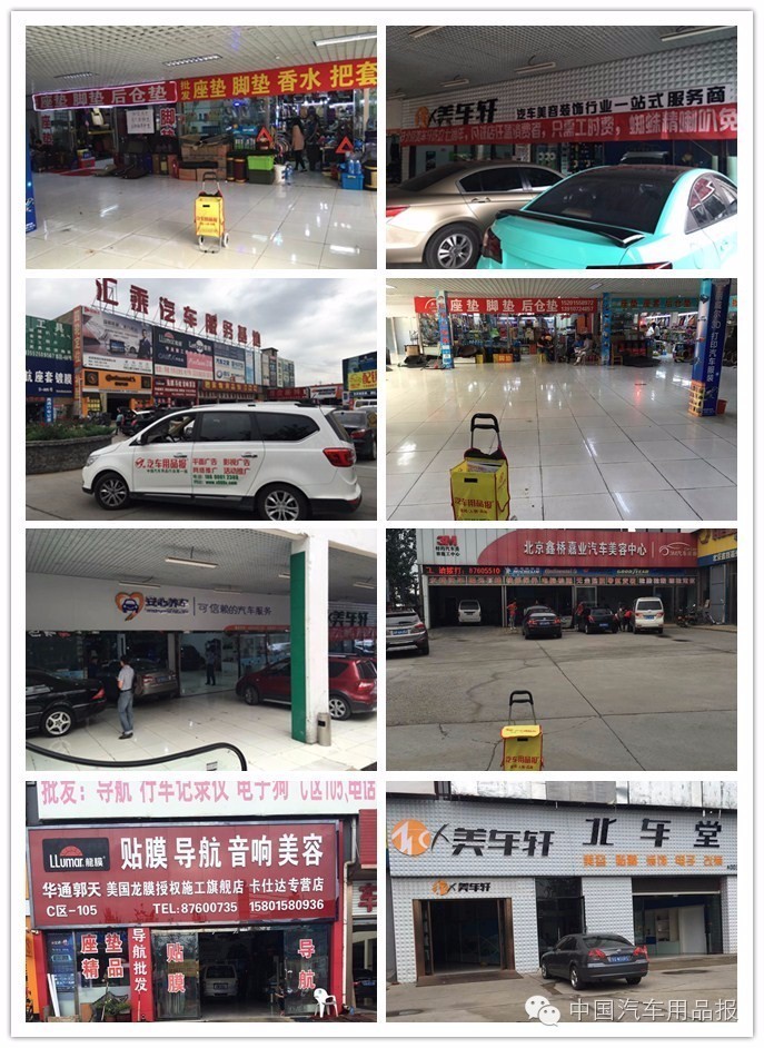 汽车 正文 全面发行小红门汽配用品城 小红门地区以绿化隔离地区建设