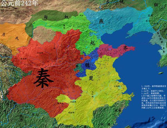 秦代七国地图图片
