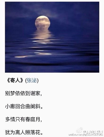 关于月亮的古诗全文图片