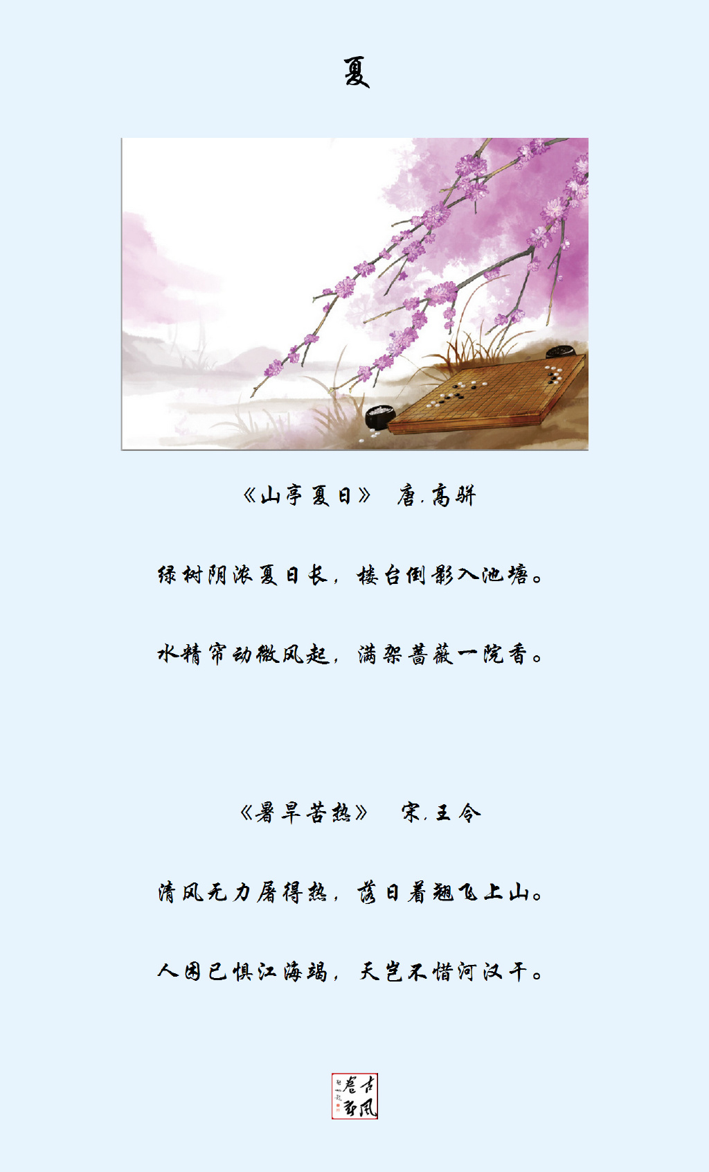 洗药归去来