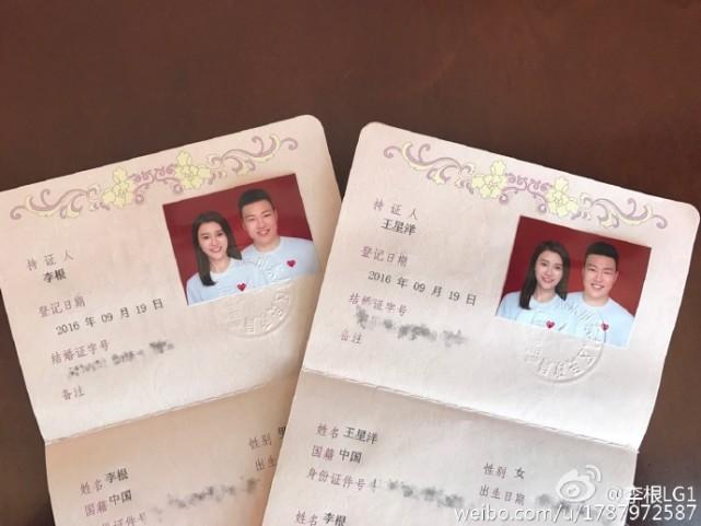 李根微博晒结婚证,妻子是富家子女,奢侈品不离身