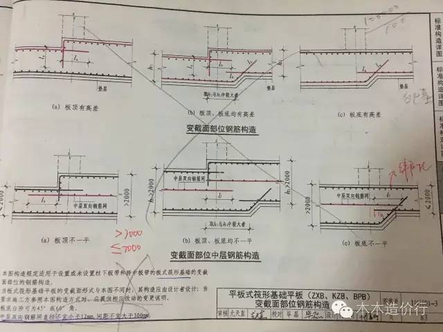 新圖集明確了條基縱向分佈筋在基礎梁以及翼板邊界處的起步距離,從翼