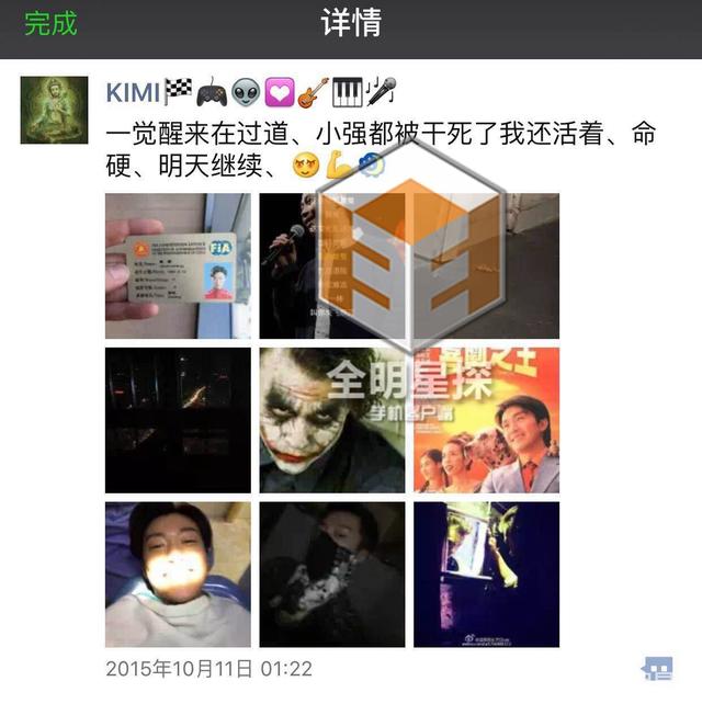 乔任梁朋友圈疑曝光多次感慨自己没死还活着