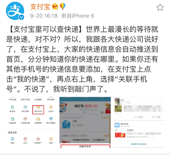 支付宝里可查快递 网友不买账：隐私何在？(图2)