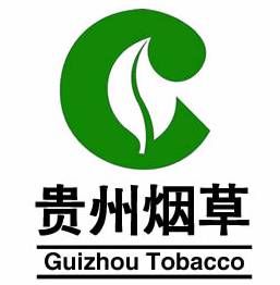 贵州省烟草公司图片