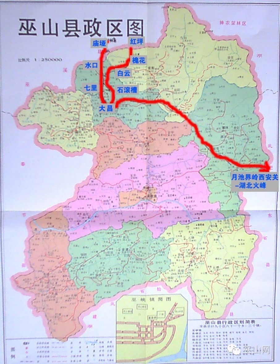 巫山县乡镇地图图片