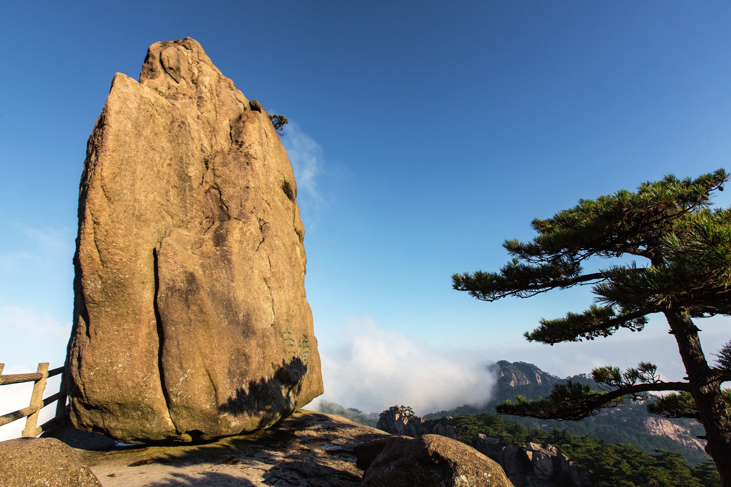 煙雲中黃山西海大峽谷:千峰劃然開 紫翠呈萬狀