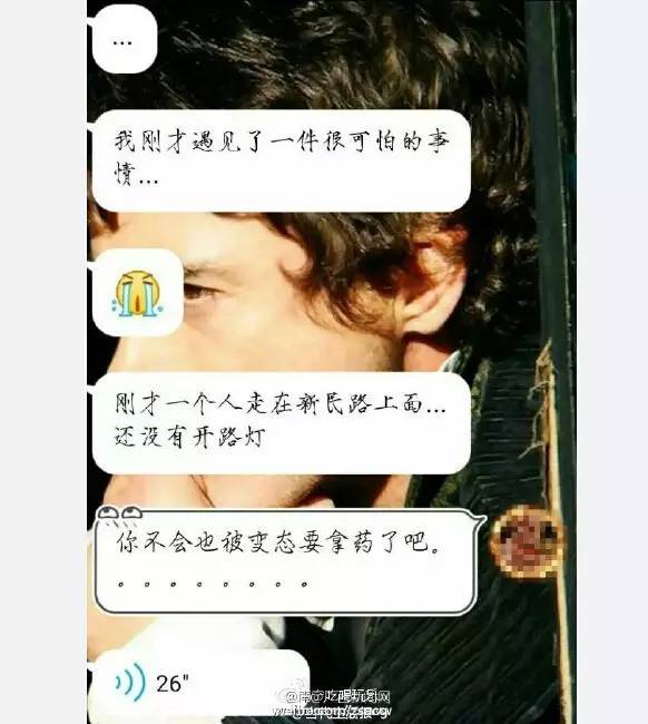 变态男弄破裤兜假求助 女生称摸到了不可描述