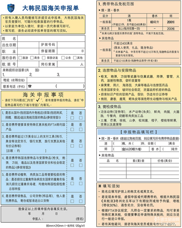 【時差】 韓國比中國快1小時 韓國首都首爾,東九區區時