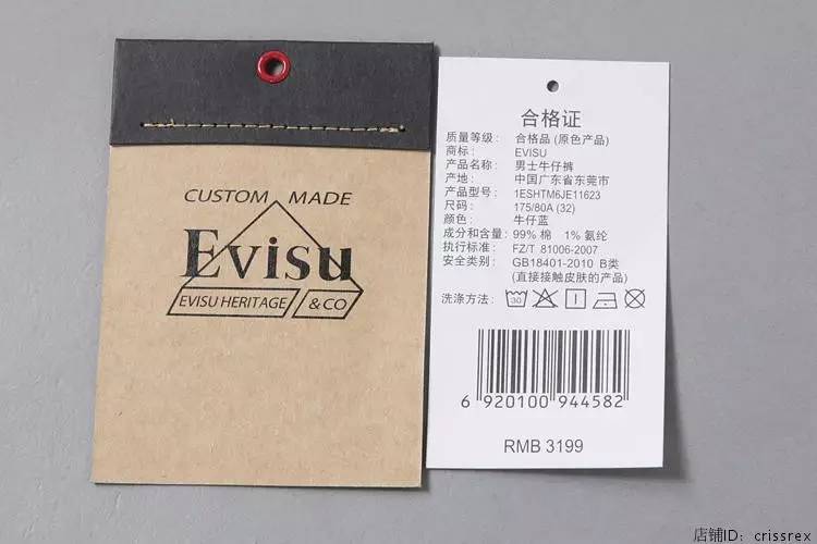 evisu no1 2020_evisu2023产地