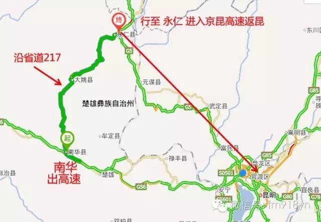 特别赶时间,也可以选择从南华走省道217线,到永仁上京昆高速回昆