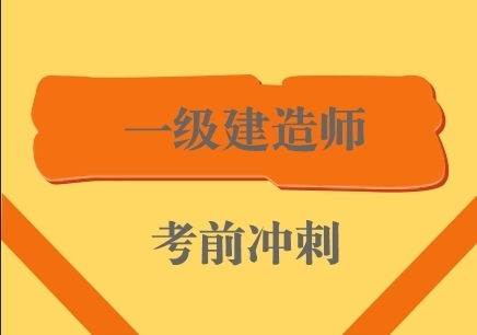 二级建造师考试报名_建造师证书报考_建造师考证