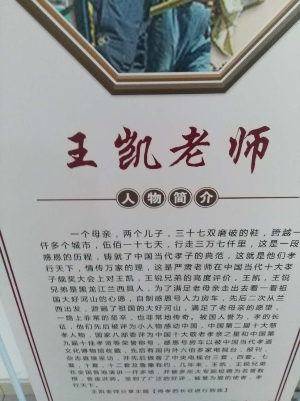 中国现代十大孝子图片