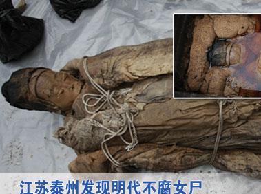 近年发现的7具古代女尸:五官清晰,皮肤弹性