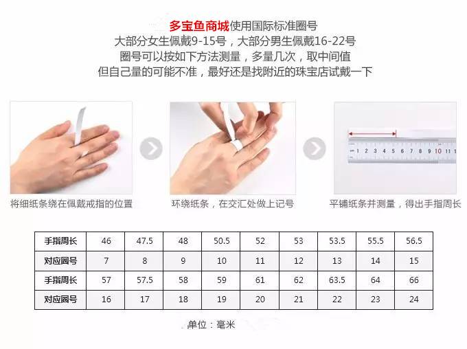 一分钟教你学会测量自己的戒指,手镯圈号