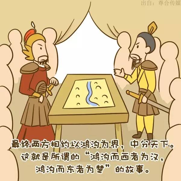 楚河汉界卡通图片