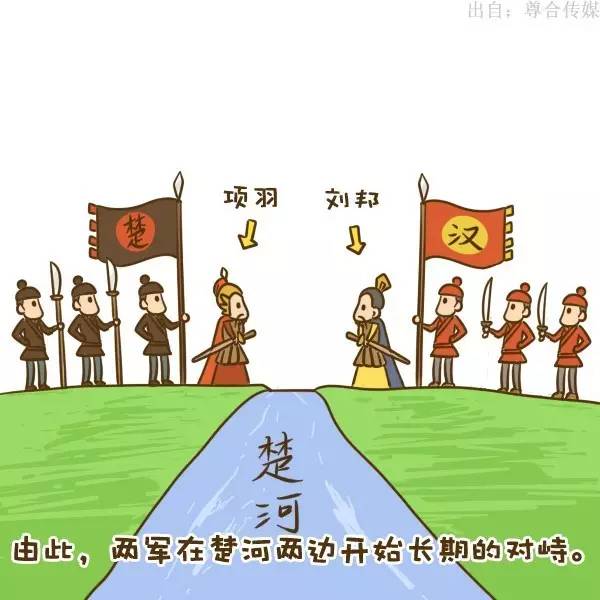 楚河汉界卡通图片