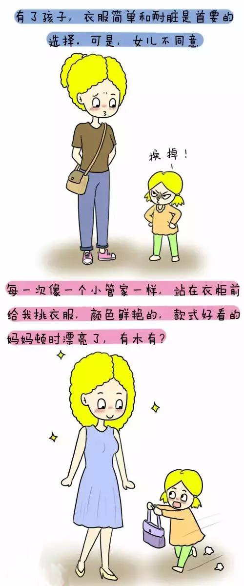 女兒是一件