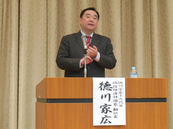 德川宗家现当主,19代目当主,1965年出生,18代目德川恒孝之子,经济学