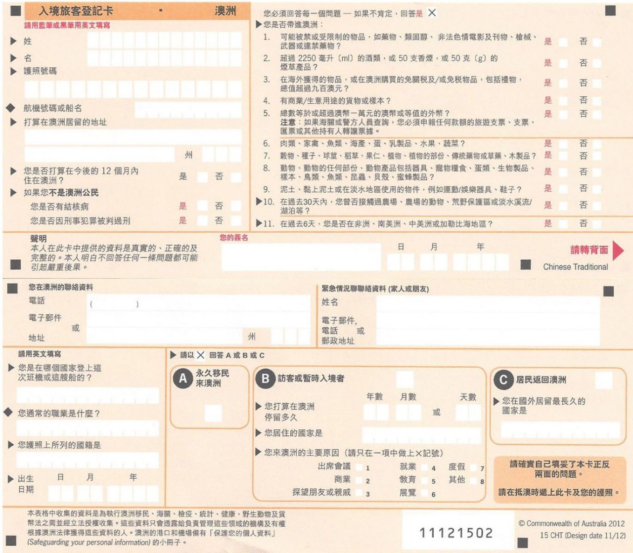 入境卡日本地址