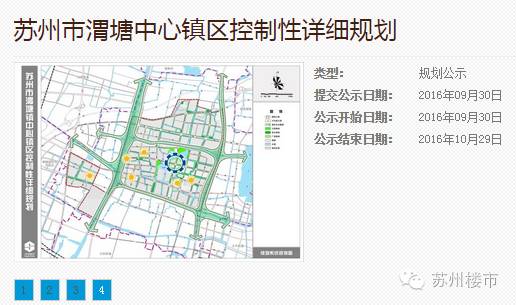 苏州市渭塘中心镇区控制性详细规划