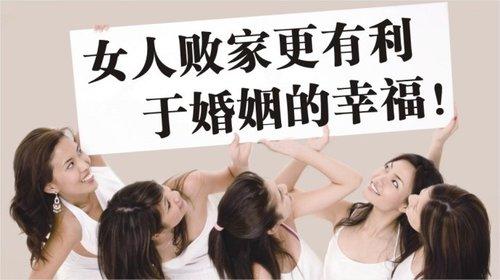 省钱老婆败家女人图片图片