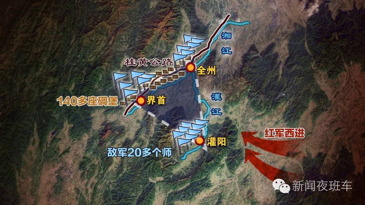 血战湘江 地图图片