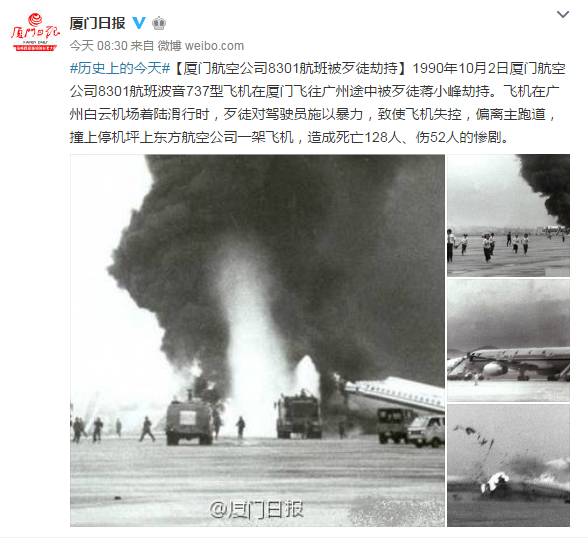 中国以色列预警机事件图片