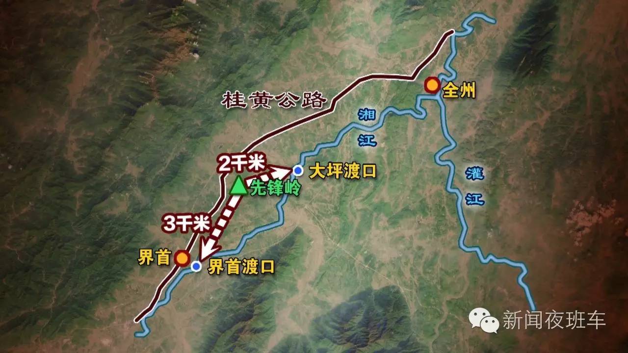 血战湘江位置地理图图片