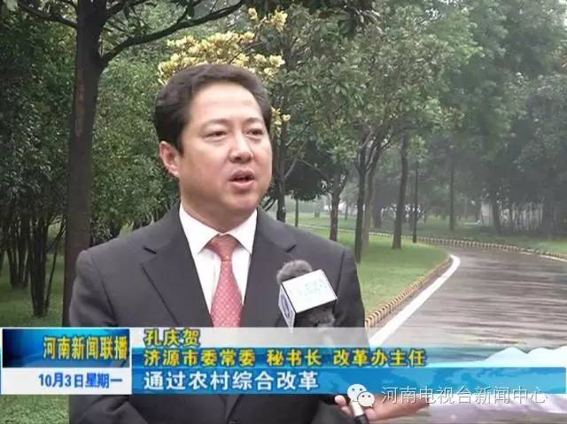 【喜迎省十次党代会】城乡一体 富美济源