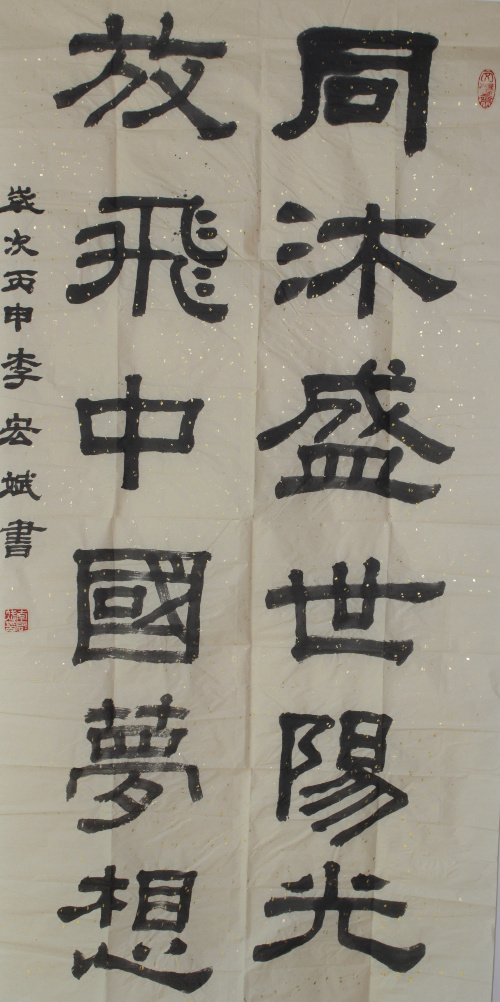 纪念郭沫若诞辰115周年中国·日本(国际)青少年书法美术大赛荣获青年