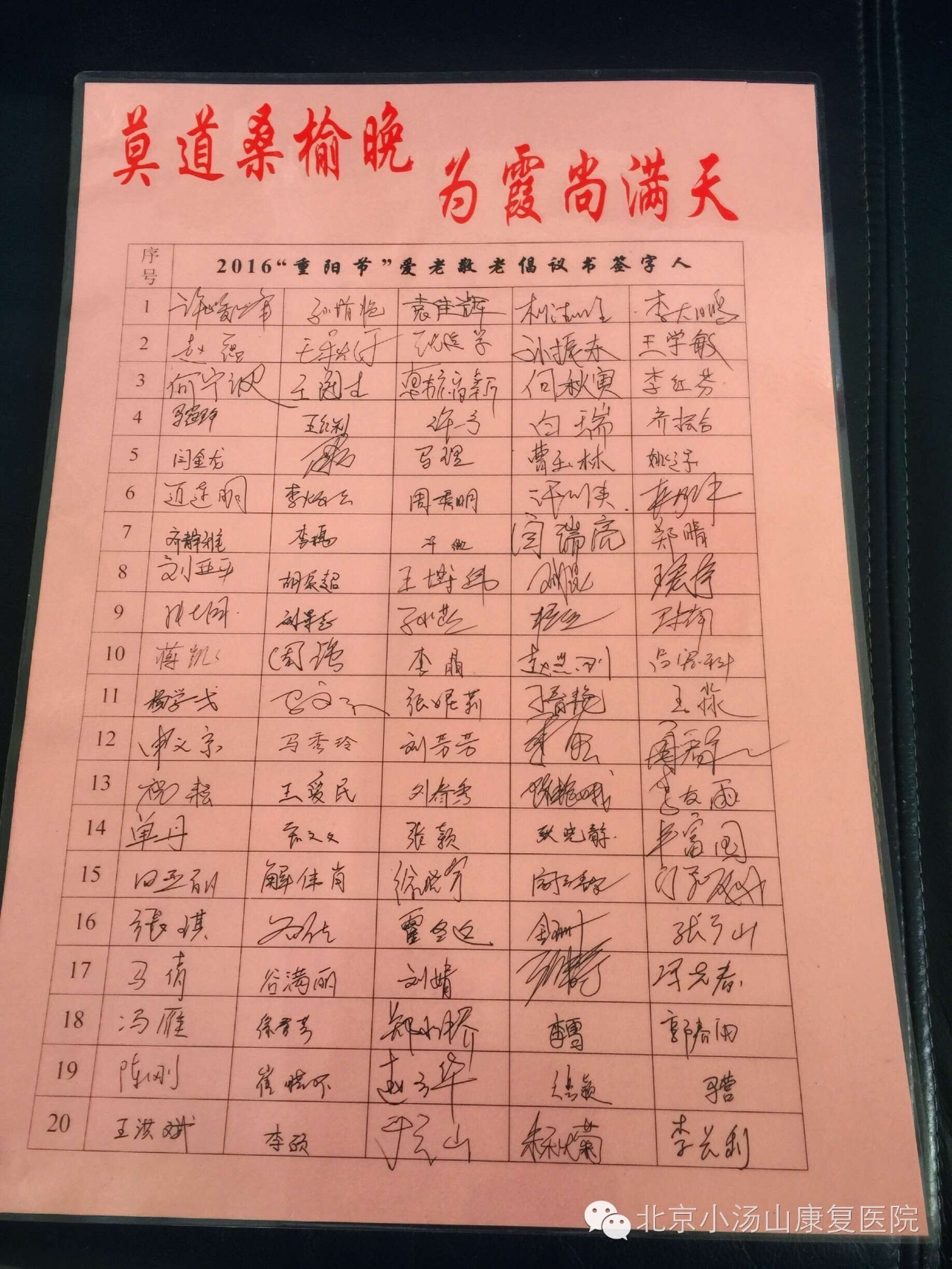 群众联名签字格式图片