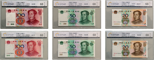 第五套人民币大全套豹子号最新收藏价格-搜狐