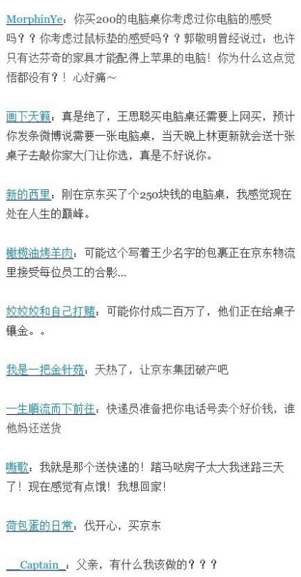 网友们纷纷表示"鹅妹子嘤"