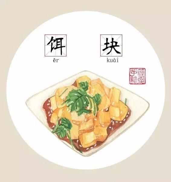 饵块简笔画图片