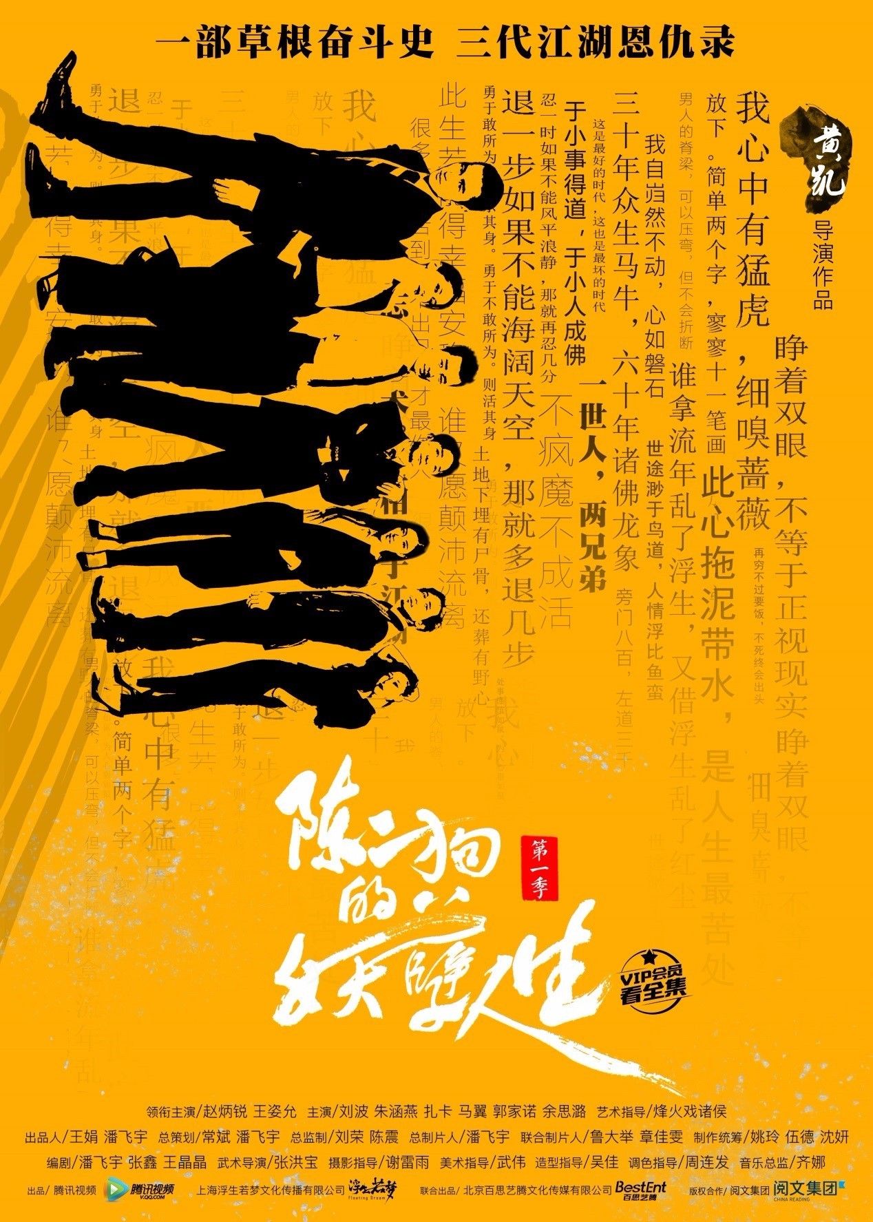 陈二狗的妖孽人生封面图片