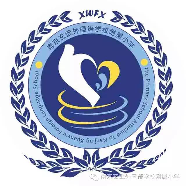 玄武外国语学校校徽图片