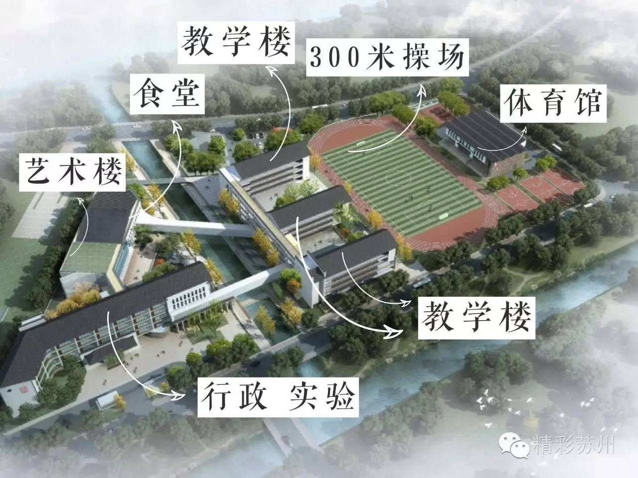 立达中学要建分校你都不知道已经批前公示啦苏州家长快看