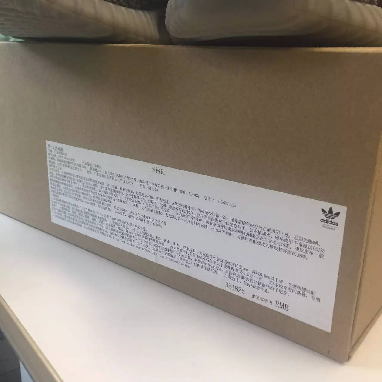 椰子350v2鞋盒图片