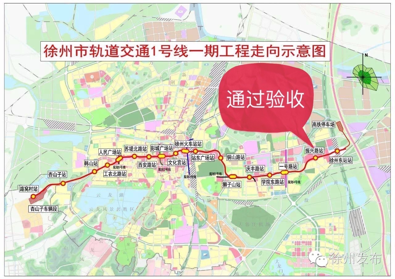 喜报!徐州地铁1号线又进一步,轨道交通首个单位工程通过验收啦