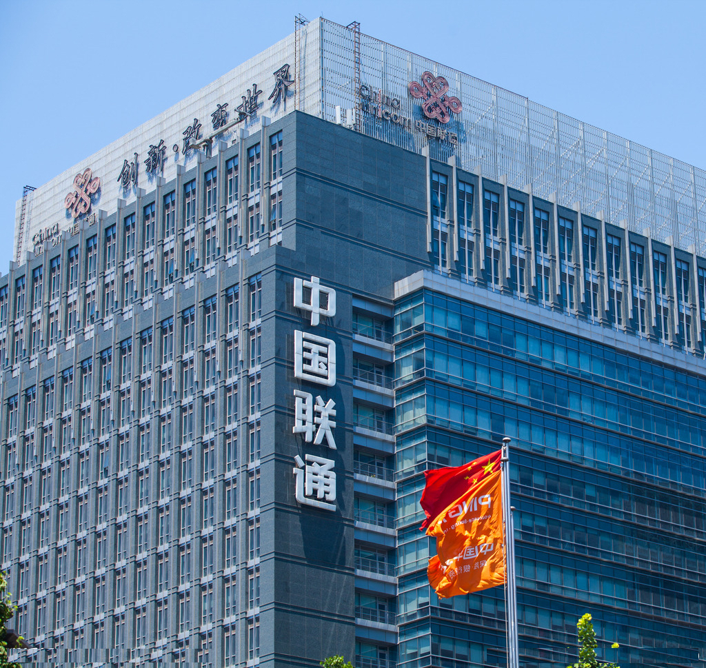 中国联通大厦总部图片