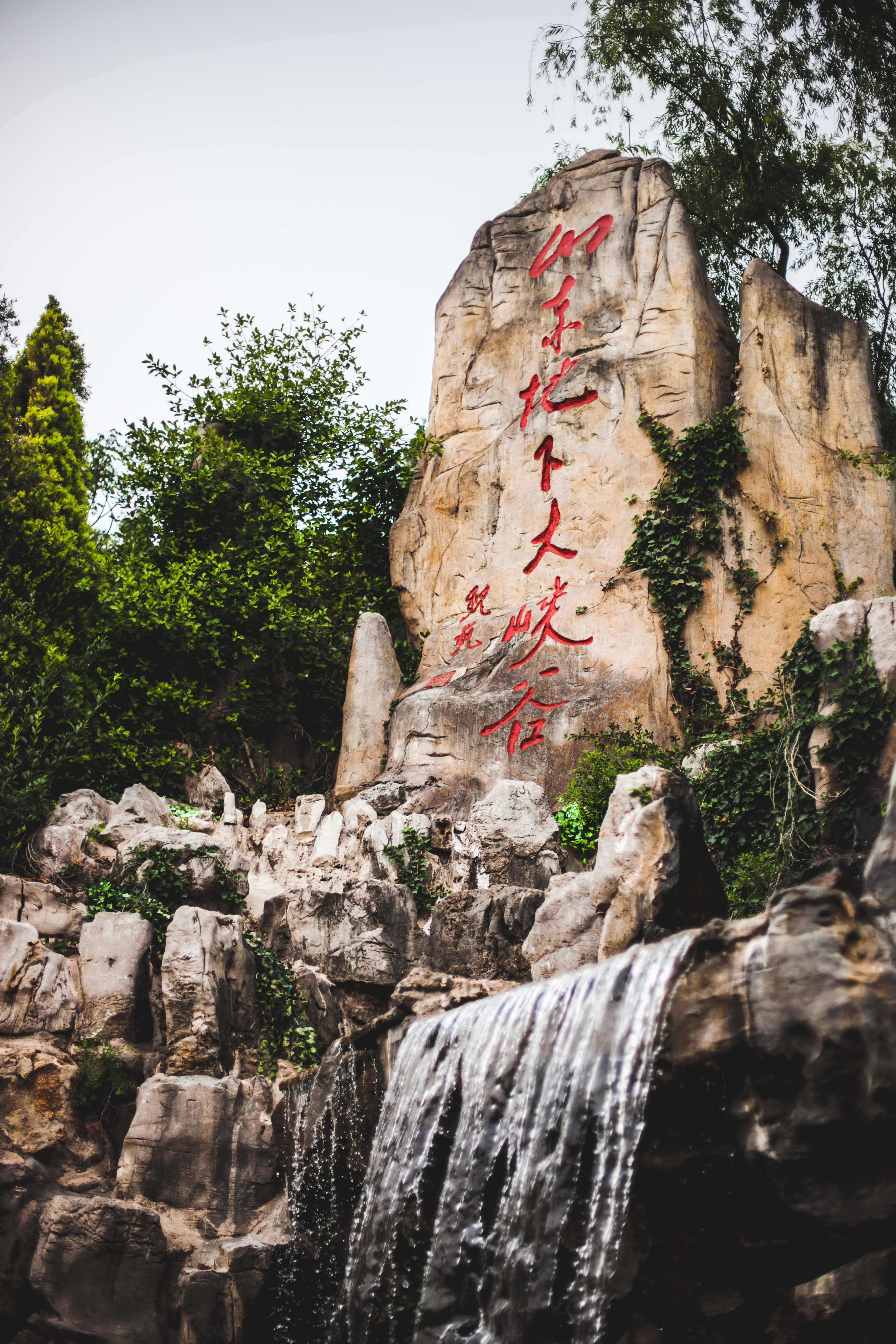 沂水大峡谷详细介绍图片