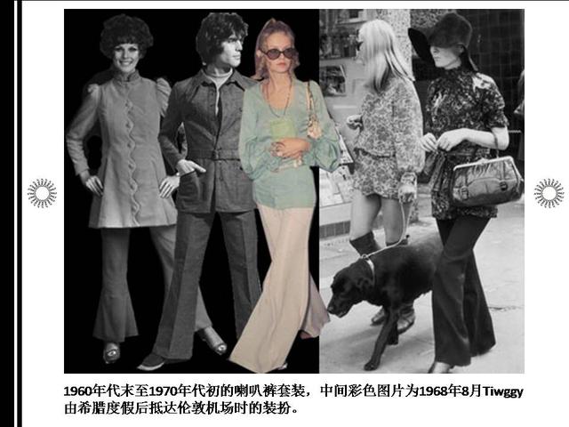 70年代服装风格 西方70年代服装 中国70年代服装 中国50年代服装