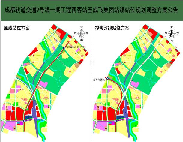 一期工程终点两河森林公园站调整成飞集团站