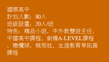 重慶德普外國語學校2017級招生計劃這下真的是大部分孩子只能從德普的