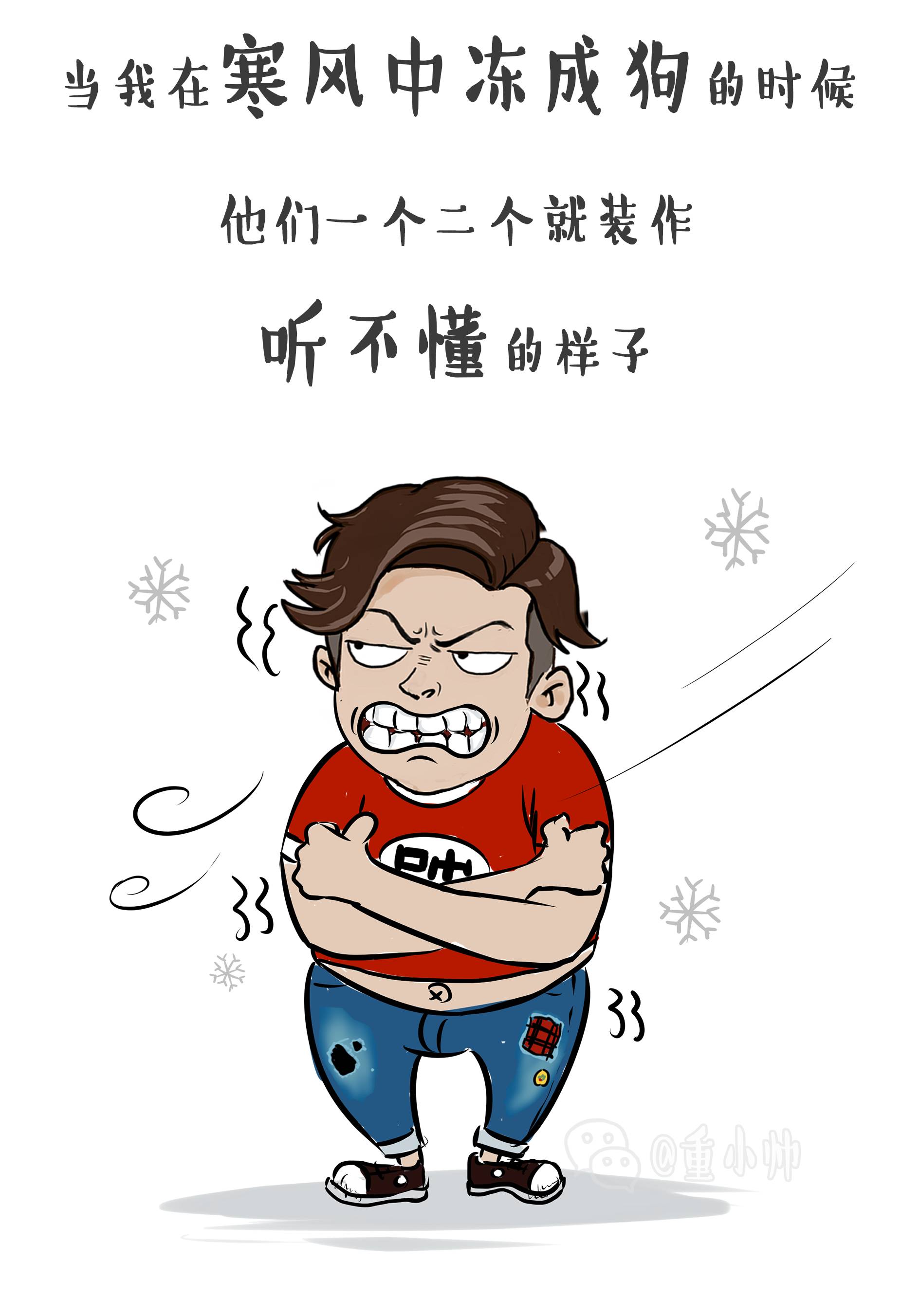 白眼狼的图片漫画图片