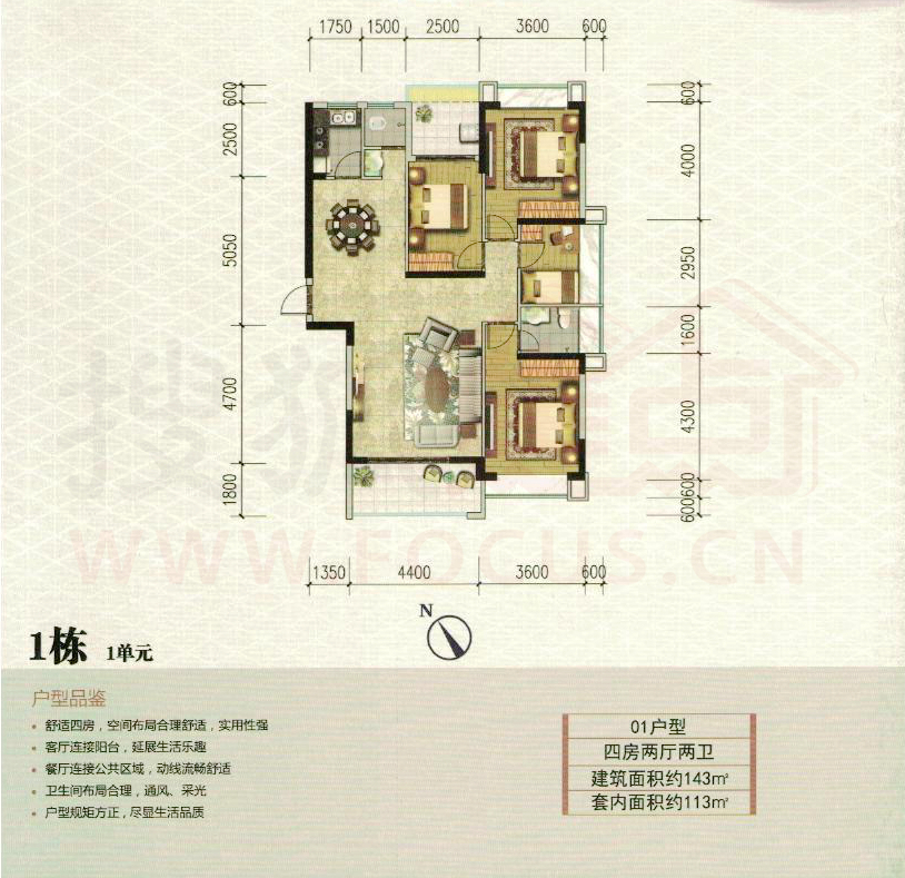 嘉德家园首推1-2栋 72-143㎡户型图新鲜出炉